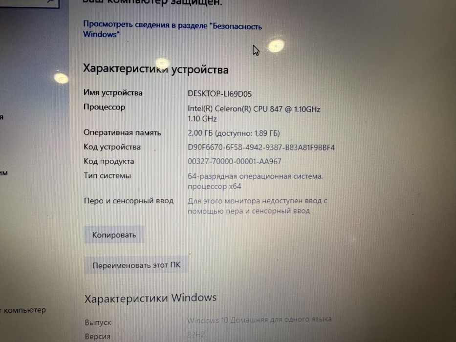 Продам ноутбук рабочий!