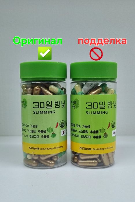 Корейские капсулы день и ночь 30DN