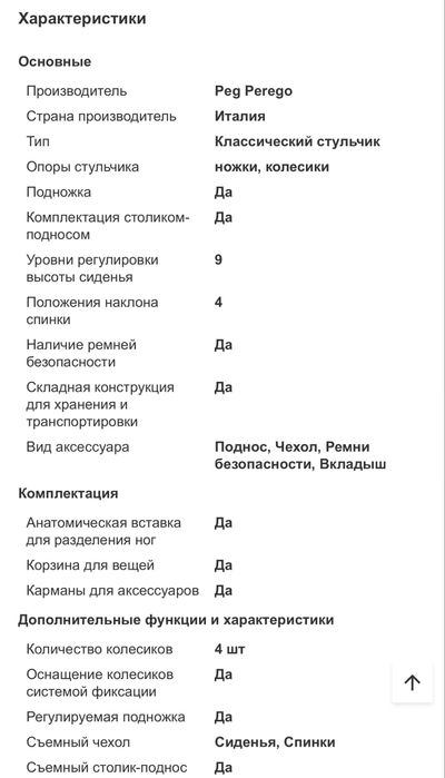 Продам детский стульчик для кормления