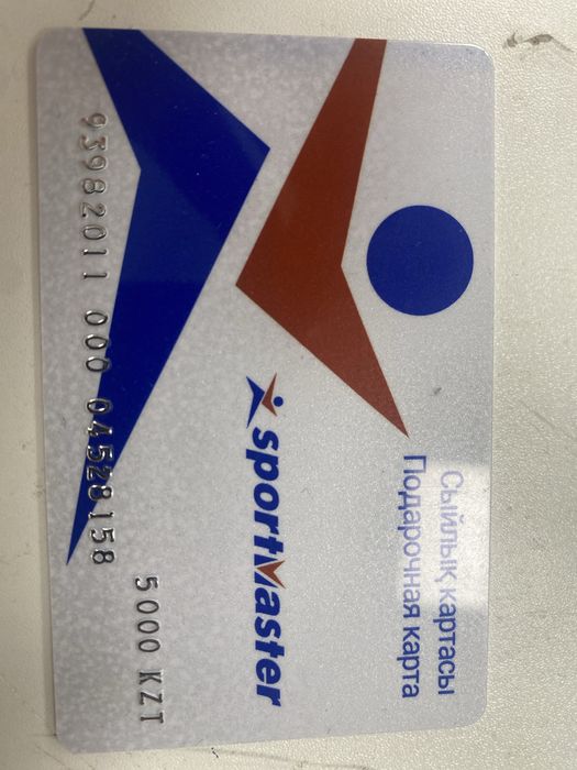 продаю сертификат на спорт мастер