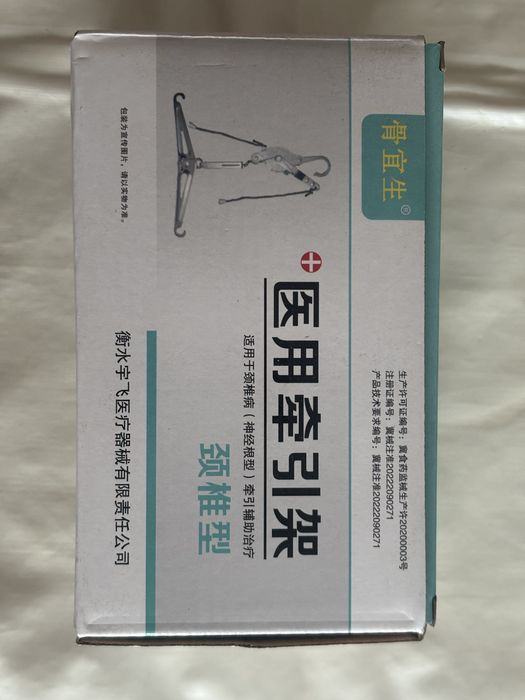 Медицинская тяговая рама (новая)