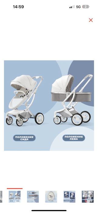 детская коляска