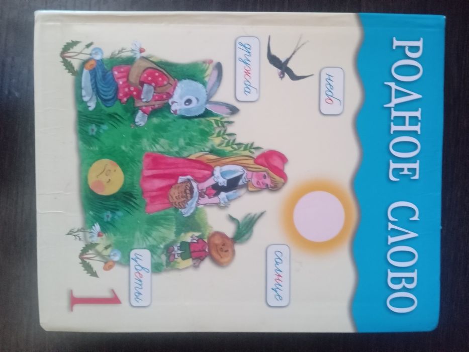 Учебники 1, 3, 4класса (книги))