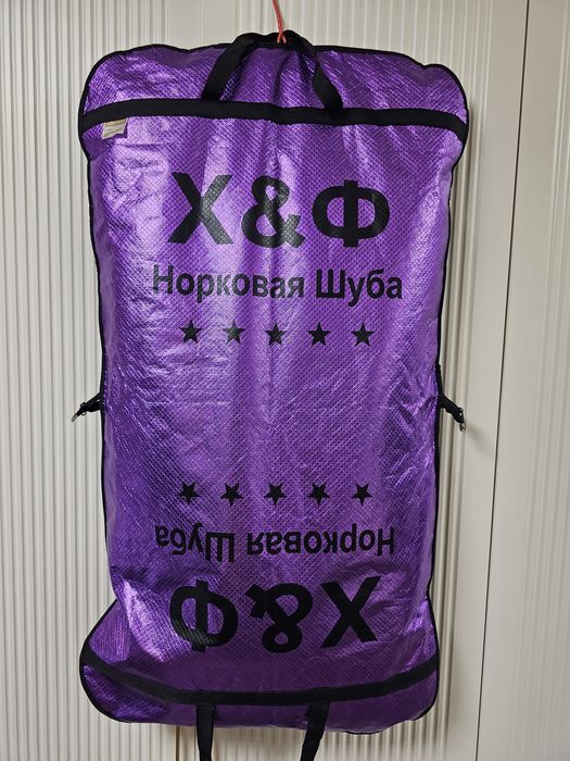 Новая норковая шуба.