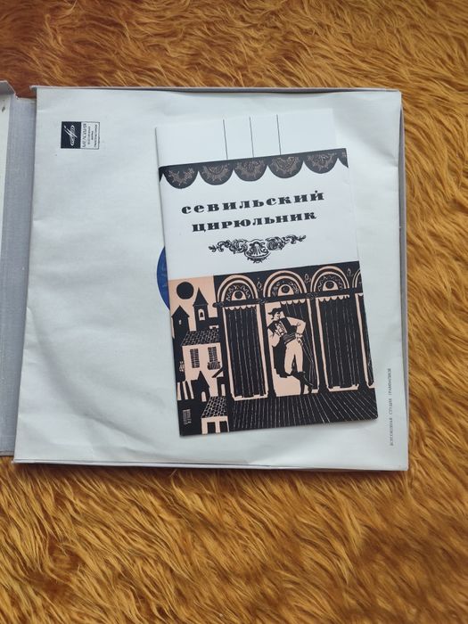 Винилови грамофонни плочи"Севилският бръснар", "Цигански барон"