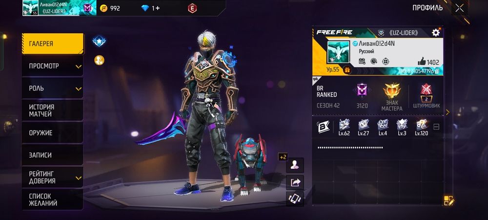 Фф акаунт прокаченый