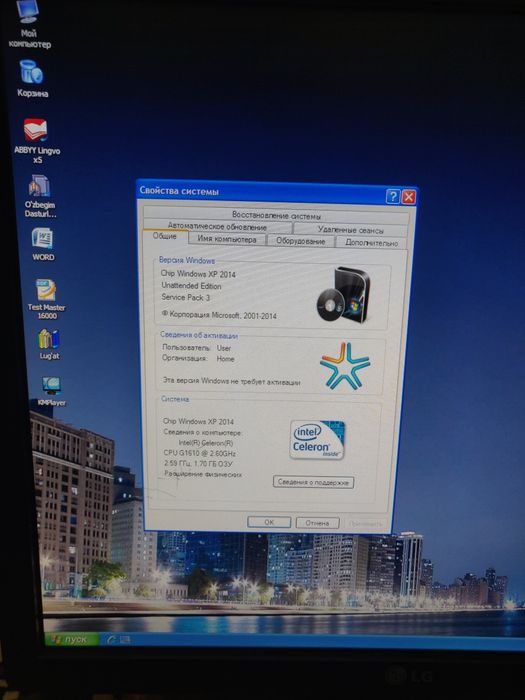 Офисный Компьютер. Monitor LG 17. Память 250 GB.
