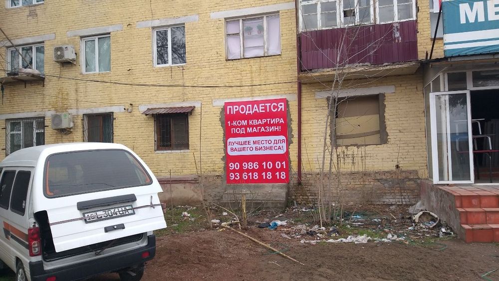 1 комнатная квартира под магазин