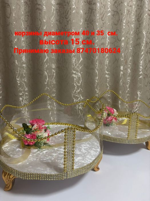 Корзины тойбастар