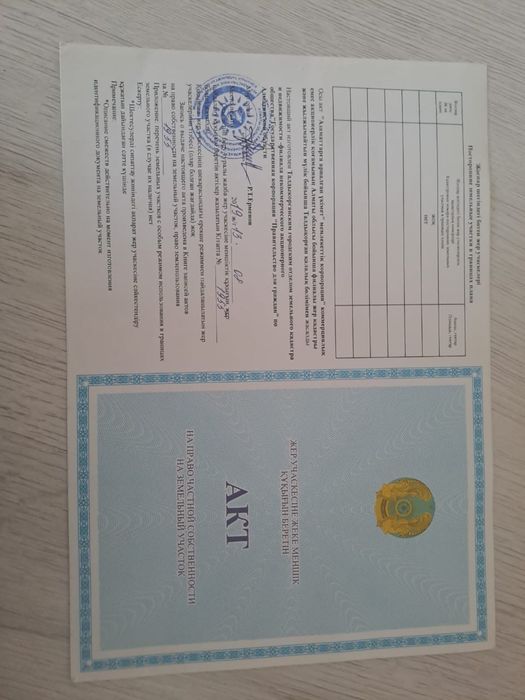 Жер сатылады 10 соток