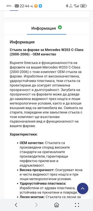 Продавам стъкла за фарове Mercedes C classa(2000-2006)W203
