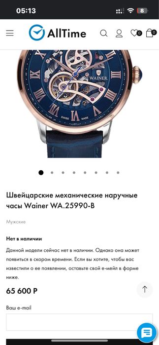 Часы wainer швейцарские