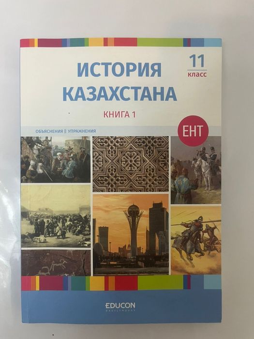 Книги для подготовки к ЕНТ