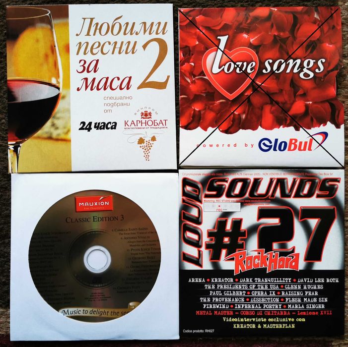 CD Дискове различни