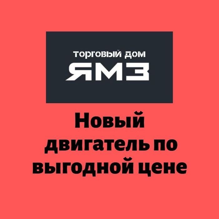 Двигатель ТМЗ 8481