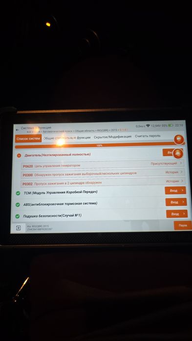 Авто диагностика жасаймыз