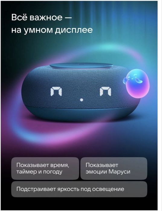 Умная колонка VK Капсула мини