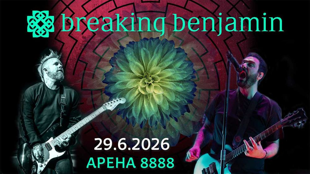 Билети за концерта на Breaking Benjamin - 29.06.2026 (2 броя)