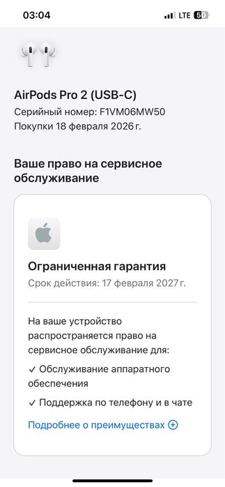 AirPods pro 2………
