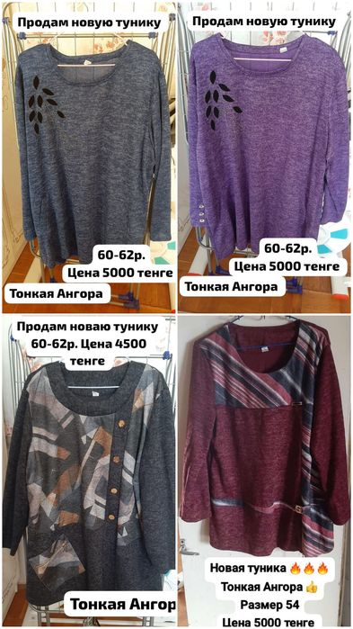 Продам женские вещи
