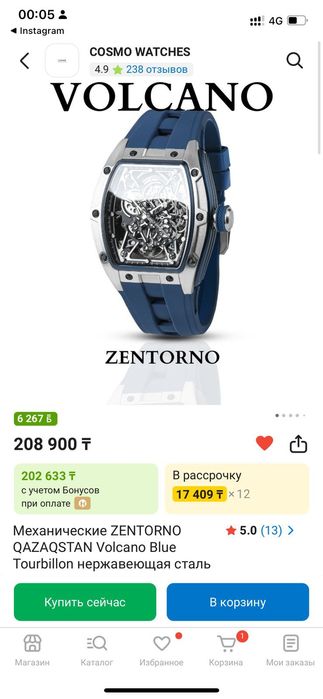 Механические часы Zentorno Volcano Tourbillon