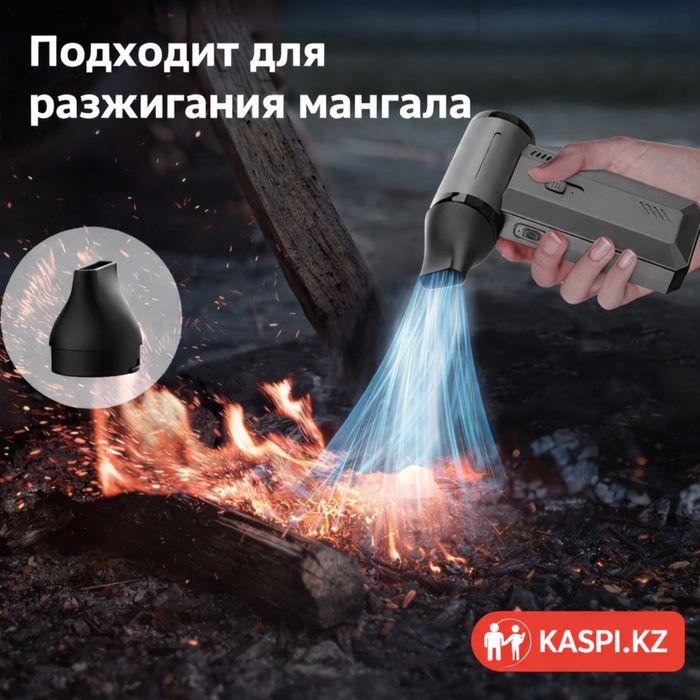 Ветродуй и пылесос два в одном на кспи