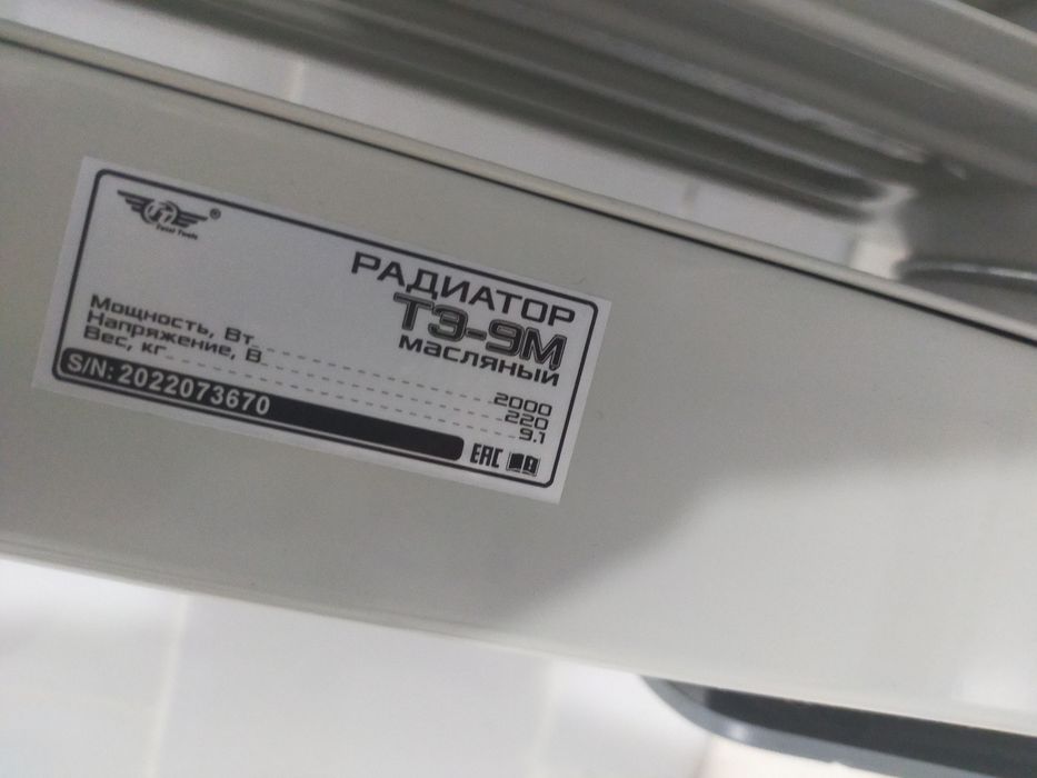 Обогреватель масляный