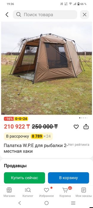 Шатер для рыбалки и отдыха