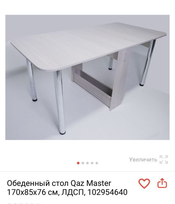 Обеденный стол трансфомер 170/85/76