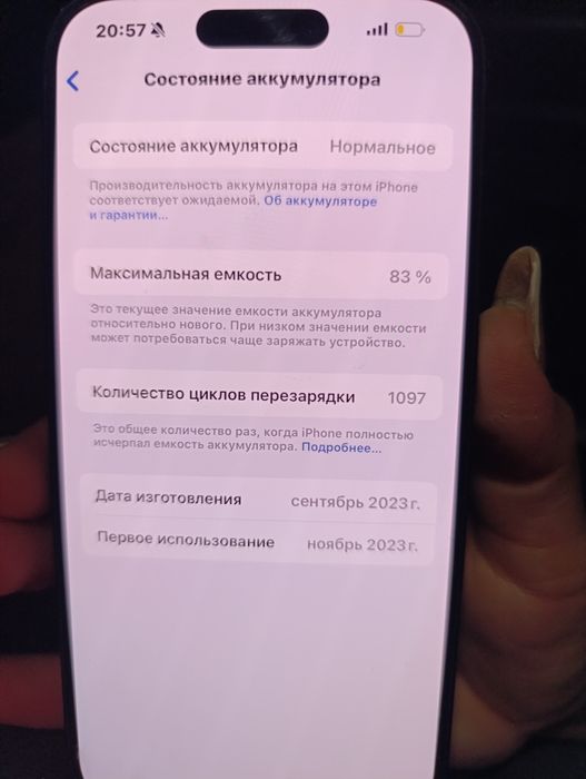 Айфон 15 про 128GB
