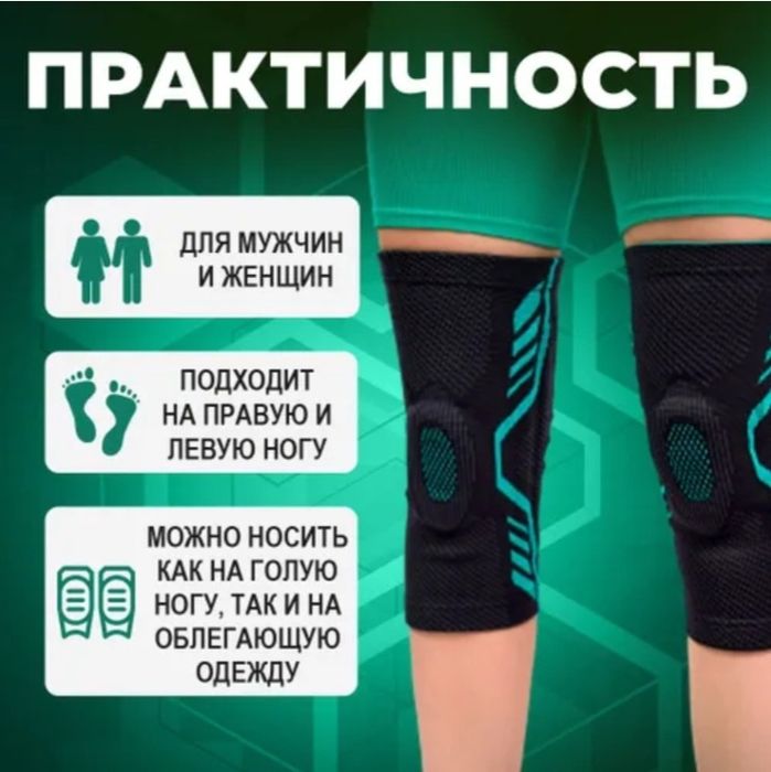 Наколенник ортез профессиональный для спорта, бандаж на ногу, ортез на