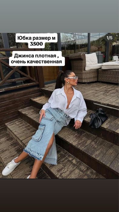 Разгрузка женских вещей