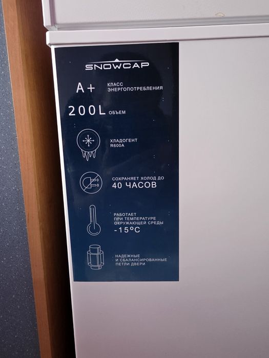 Морозильная камера