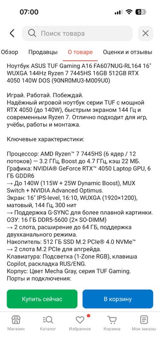 СРОЧНО! 144hz OLED, RTX4050, Asus Tuf A16