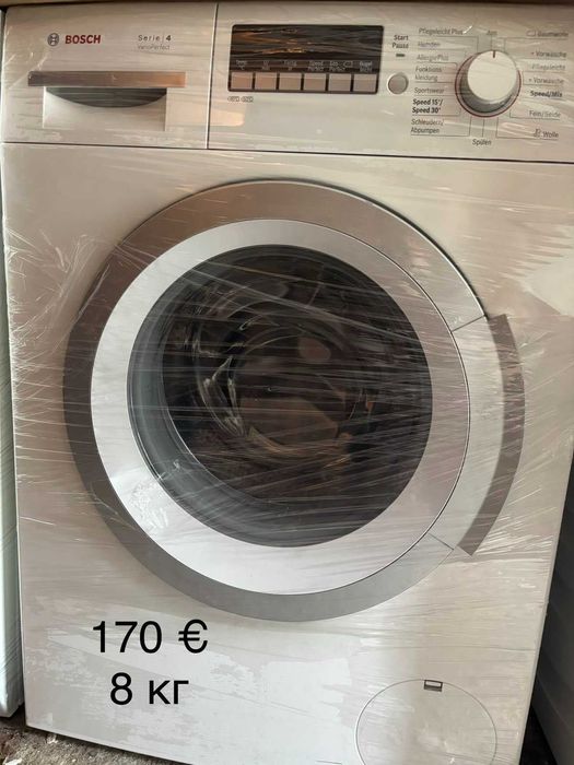 Пералня BOSCH 8 kg