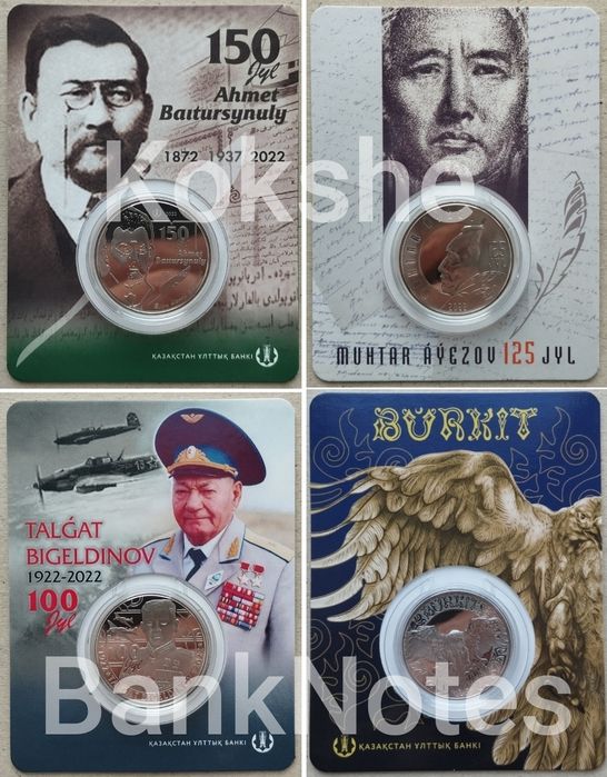 Монета - Казахстан, 100 Тенге, Капсула, Блистер