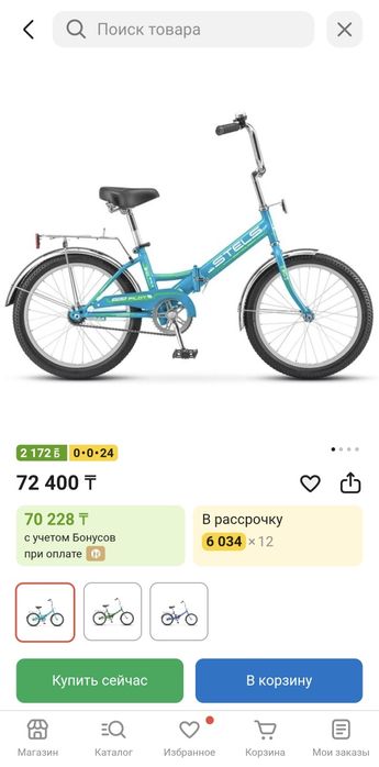 Продам велосипед Stels 310 Altair 410