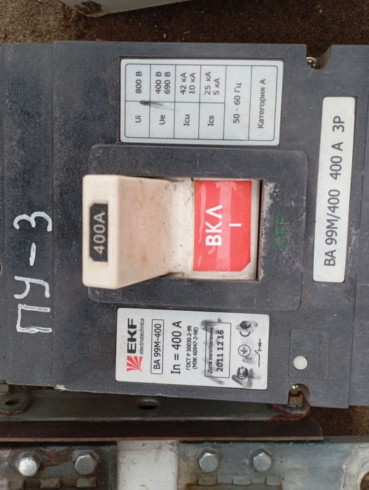 Продам автоматы 400А