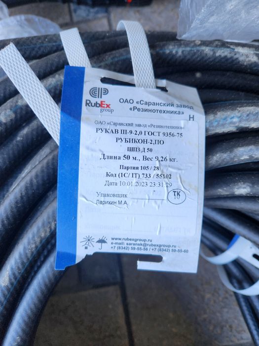 Шланг шланг шланга шланга Кислородный. Пожарный рукава. Резка аппарат