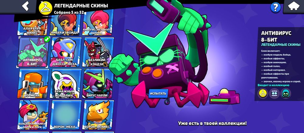 Аккаунт в Brawl Stars