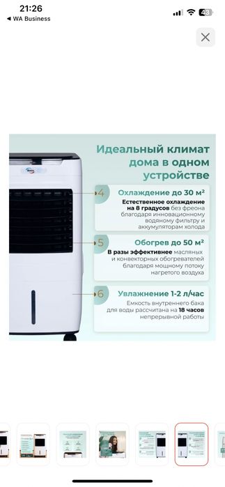 Кондиционер напольный