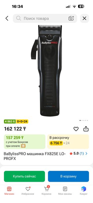 Продаю машинку и триммер