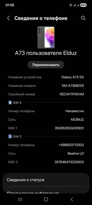 Samsung A73 5G 2025