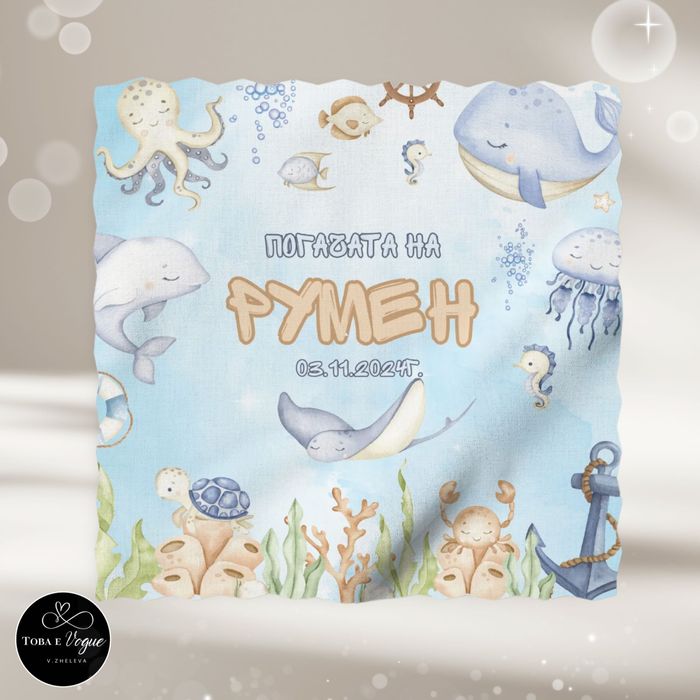 Месал/платно за погача