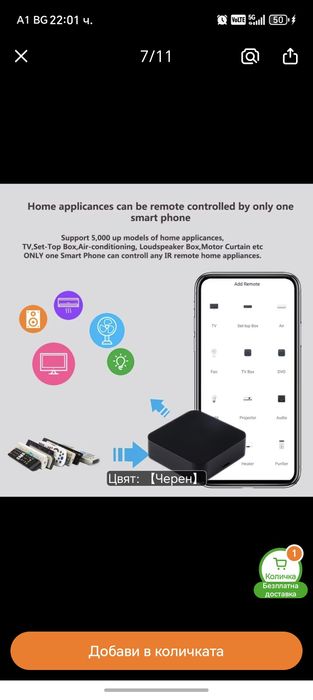 Tuya Wifi IR Remote клониране дистанционно