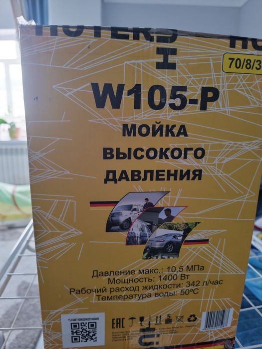 Huter 105-p мойка