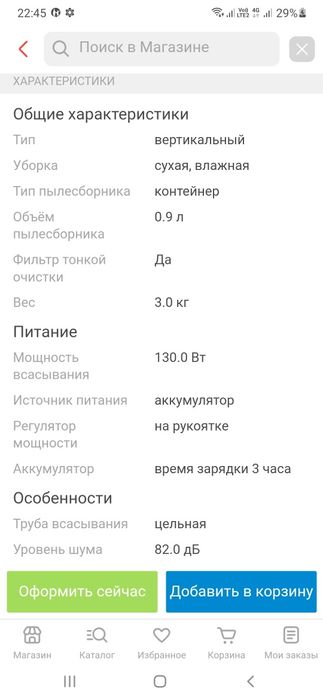 Продам пылесос беспроводной