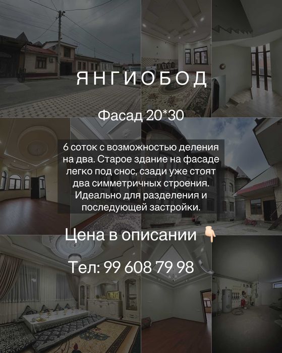 Yangiobod, Saodat, SHohimardon ko'chasi, Katta Yangiobod mahallasi