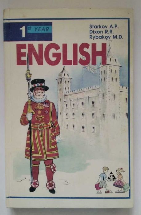English / Английский язык (для 5 класса) | Диксон Ричард Ричардович