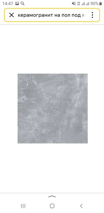 Керамическая плитка